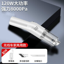 汽车车载车用车内吸尘器大吸力车载吸尘器大功率无线充电大功率家车两用大吸力迷你小型手持 【8000pa强吸力】自带配件 无线款强劲大吸力/只换不修/质保十年