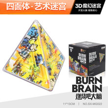 强大脑3d立体魔方迷宫走珠儿童智力开发专注力训练动脑玩具 3D魔方立体迷宫【4面体】艺术迷宫(2礼)