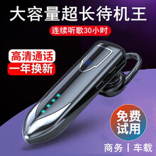 硕科思 无线蓝牙耳机超长待机 立体声商务迷你车载耳挂式运动耳机适用于苹果安卓华为oppo手机通用耳麦 黑色【高清通话丨连续听歌30小时】