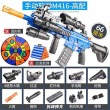奎茗M416软弹枪 m4突击步抢和平精英满配吃鸡全套模型男孩 儿童玩具枪 手动蓝色-满配 标配如图