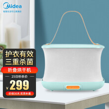 美的（Midea）婴儿用品毛巾衣物消毒干衣机 小型儿童消毒柜 内衣裤干衣盒 家用折叠烘干机 MH-DB01