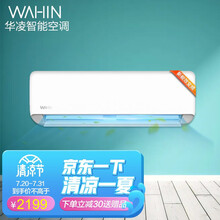 华凌空调 新一级能效  变频冷暖挂机 家用壁挂式WIFI智控 大1.5匹KFR-35GW/N8HA1