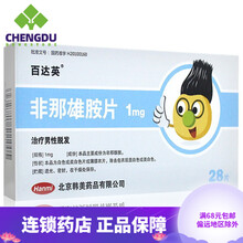 百达英 非那雄胺片 1mg*28片 AK 1盒