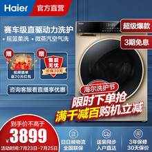 海尔（Haier）10公斤/kg洗衣机全自动家用滚筒直驱变频洗烘一体 EG10014HB969G
