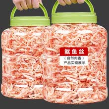 手撕鱿鱼干大包装散装500g休闲鱿鱼丝海味零食小吃即食海鲜特产片 【自然肉香】手撕鱿鱼丝(净含量250gx1袋)