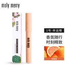 molymerry香氛笔marry固体蜡笔香膏邂逅口袋香水花果香调淡香持久男女士情人节礼物 橙色 幸运单支装