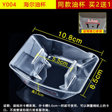 美榜 适用于万家乐油烟机接油盒配件油杯大全百得华帝欧派通用漏油盒油碗老式 Y004一个装【拍2发3】