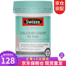 Swisse小鱼钙 婴儿钙维生素D软胶囊儿童补钙DHA鱼油宝宝液体钙可选 澳洲原装进口 【婴儿】液体钙+维生素D3胶囊60粒