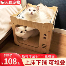 猫窝四季通用两层夏天凉窝封闭式猫咪床房子家具屋宠物家居猫吊床 电视机款 L 【建议18斤内】