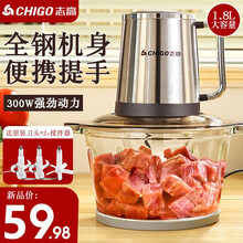 志高绞肉机家用大容量电动绞馅机搅拌机饺子馅机碎肉机多功能小型绞菜机剁辣椒蒜蓉蒜泥神器料理机辅食机 2斤全钢机身【玻璃碗】双刀