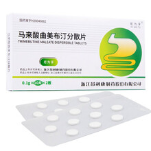 尼为孚 马来酸曲美布汀分散片 0.1g*20片/盒 胃肠道功能紊乱腹胀腹鸣腹痛腹泻拉肚子恶心呕吐 3盒装