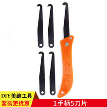 一品皇庭 美缝剂清缝工具勾缝刀瓷砖清缝锥填缝勾刀工具美缝铲刀开槽器 勾缝刀1个手柄5个刀片