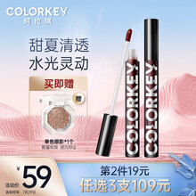 colorkey 珂拉琪小黑镜空气唇釉镜光镜面 P707浆果摩卡1.7g 唇彩口红不易沾杯持久女学生显白百搭不易掉色
