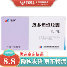 海欣 坦通 厄多司坦胶囊 0.3g*6粒/盒 呼吸道阻塞 痰液粘稠 支气管炎 咽痛 3盒装