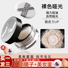 KATO散粉蜜粉定妆粉雾面控油持久不脱妆遮瑕提亮修饰肤色学生评价防汗粉底吸油 自然裸色（适合偏黄肤色）