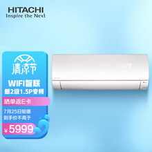 日立 HITACHI 适用14-22㎡ 新2级能效 1.5匹 变频冷暖 空调挂机 以旧换新 RAS/C-35NVX