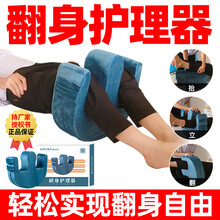 翻身护理神器瘫痪老年病人卧床方便辅助侧身移位家用大小便擦屁股