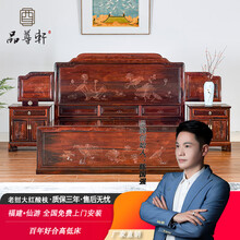 品尊轩红木家具大红酸枝/老红木/老挝红酸枝（学名：交趾黄檀）百年好合高低床中式古典双人床婚床卧室家具 百年好合高低床黑飘红老料