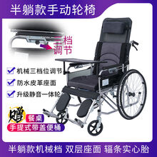 全躺轮椅手动半躺老人轮椅车带坐便轻便折叠实心胎 半躺款机械档 双层座面 辐条实心胎
