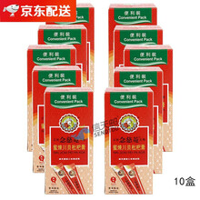 【JD物流】香港直邮 香港版京都念慈菴枇杷膏 润肺化x痰 护喉利咽 蜜炼川贝枇杷膏便利装15ml*10包【10盒装】