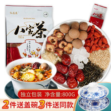 八宝茶 宁夏特产 银川贡菊花盖碗茶800g大碗茶三泡台八宝茶小袋装