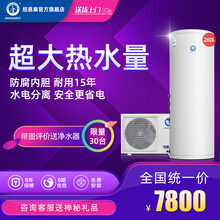 纽恩泰空气能热水器 空气源热泵 能量之星 1.5匹260L银色