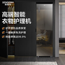 森格玛（SENGEMA）干衣机家用智能衣物护理机350L 香薰除味衣物塑形防皱 紫外线消毒除菌烘干机AB-1680W