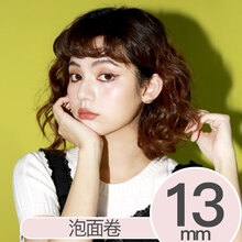 雷瓦卷发棒羊毛卷大卷32mm大波浪小号小卷小型蛋卷头刘海神器卷棒开 直径13mm