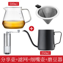 磨咖啡豆机器bincoo手动咖啡豆研磨机手磨咖啡机磨豆机器家用器具小型手摇磨粉 不锈钢款磨豆器+【500ML分享壶+250ML细嘴