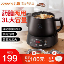 九阳（Joyoung）煎药壶全自动中药壶中药锅养生壶熬中药电砂锅药罐中药煲药壶电药锅 3升DGD3003BQ
