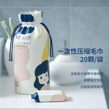 六只小虎一次性压缩洗脸毛巾出差旅行加厚吸水擦脸便携洁面巾20粒