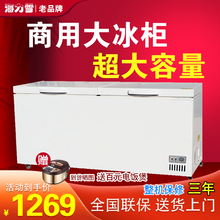 【正品直营】海力雪 冰柜商用 卧式冰柜商用大容量 单双温冷藏冷冻柜 展示柜 458单温1260*630*850（人气爆款）