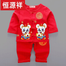 【特价捡漏】恒源祥汉服男宝宝一周岁宴礼服夏装男童女婴儿童抓周衣服装夏季唐装薄款 2808元宝鼠红色 100(100码参考15-24个月)