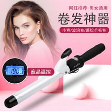 光明(GUANGMING)卷发棒1325/1328/31梨花烫大波浪电脑调温刘海内扣卷发器 直径25mm