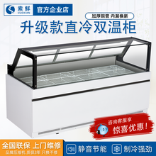 鸭脖保鲜柜凉菜展示柜熟食柜卤菜卤味烧烤鲜肉柜商用索鲜直角冷藏冷冻直冷风冷 1.6直冷单温