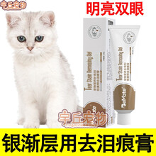 银渐层猫去泪痕膏猫泪痕片清洁营养膏去除泪痕粉神器拌猫粮 去泪痕膏两支