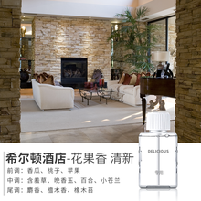 小猕猴 香薰机自动喷香机自动喷香空气清新剂厕所除臭加香机酒店浴室卫生间扩香机 希尔顿酒店香型