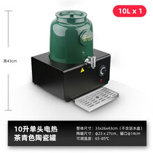 牛奶果汁鼎自助餐陶瓷牛奶鼎电加热咖啡鼎酒店果汁鼎保温豆浆桶牛奶桶可调温 梵育 10升绿陶瓷罐+一体式电热