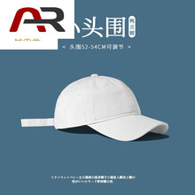 AR品牌男装高端品质中青年棒球帽男士小号帽子男夏季小头围防晒帽鸭舌帽女春秋小码帽子E26 白色 小头围S码52-54cm(收藏下单送运费险)