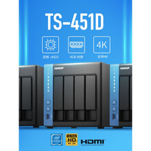 NAS TS-451D 四盘位 云存储 服务器 HDMI2.0 4K 60Hz家用影音存储 TS-451D+希捷酷狼(4T*4)