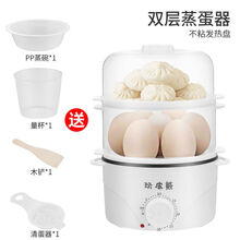 早餐 神器多功能定时自动断电煮蛋器蒸蛋器家用迷你小功率煎蛋器 双层不粘盘+4礼(可煎蛋)