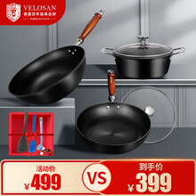 VELOSAN 【源自德国】锅具套装无涂层不粘炒锅煎锅汤锅三件套装锅电磁炉通用厨具套装 32cm炒锅+28cm煎锅+24cm汤锅【三件套】