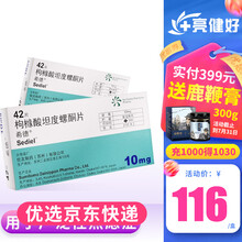 希德 枸橼酸坦度螺酮片 10mg*42片/盒 3盒装【均价116/盒】