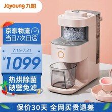 九阳（Joyoung）破壁机家用豆浆免洗免滤预约加热安静低音全自动多功能榨果汁米糊料理机Ymini 【真低音】木槿粉