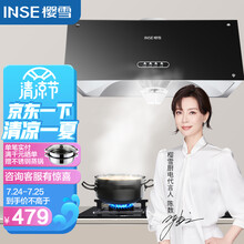樱雪（INSE）中式抽油烟机 大吸力吸油烟机 家用 一级能效 顶吸式烟机 单机 B2025