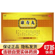百泉 康寿丸 5g*10袋/盒zd 5盒装