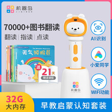 机器岛第三代AI双点笔 点读笔 幼儿早教玩具AI益智宝宝英语学习机 儿童点读机32G 机器岛双点笔启蒙套装