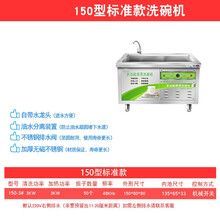 商用全自动超声波立式洗碗机自带水龙头 饭店食堂酒店写字楼工业大型洗菜洗碟机刷碗机 150型标准款