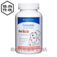 直邮 加拿大Progressive儿童钙橘子味咀嚼片 骨骼发育120粒4-13岁