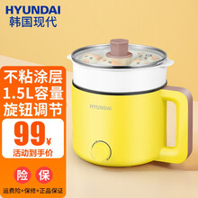 韩国现代（HYUNDAI）多功能锅电煮锅迷你电火锅不粘锅学生宿舍煮面带蒸笼电蒸锅电热锅小煮锅 鲜黄色1.5L【不粘涂层内胆+食品级蒸笼】